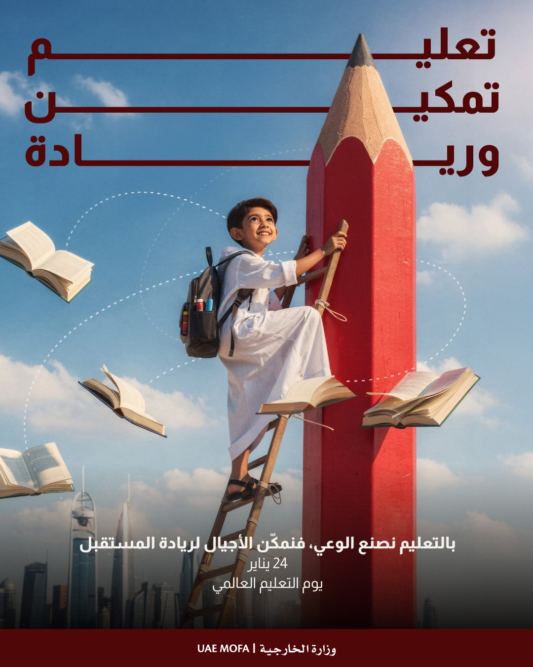 MOFA Selected Public Social Visuals gallery image